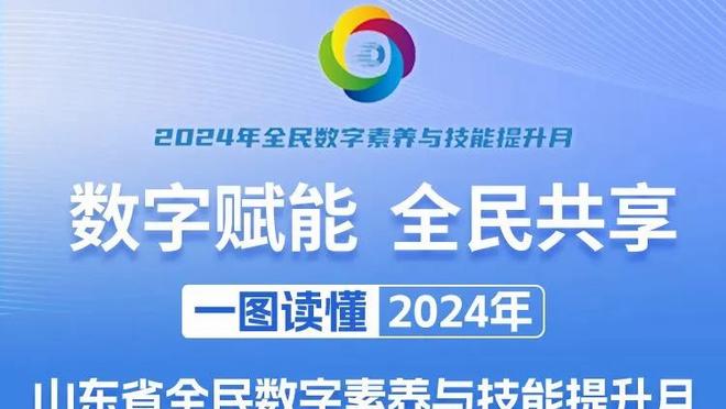 是否会向海沃德求教？杰伦-威廉姆斯：当然 队中有老将是好事